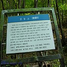 #9] 검룡소 (儉龍沼), 1300여리 민족의 젖줄 한강 이곳에서 발원하다