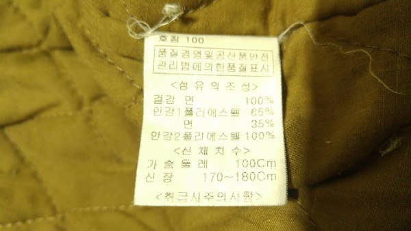 A009번] (중고) UGIZ 재킷 / 호칭 100